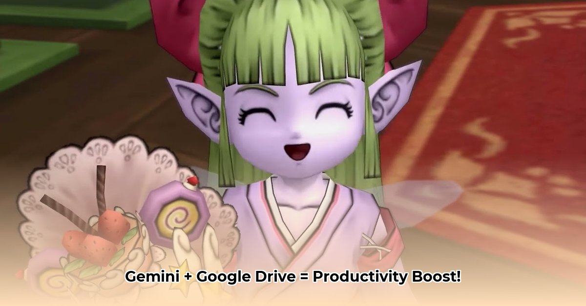 dqx-google-drive